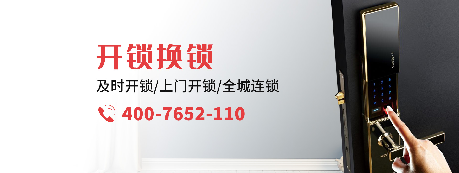 双鸭山尖山区banner